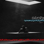 دانلود آهنگ من بی خوابم بی خوابم بی خوابم بی خوابم تهران از سوگند (ریمیکس اینستا)